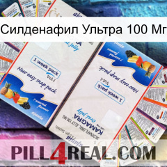 Силденафил Ультра 100 Мг kamagra1